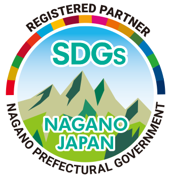 長野県SDGs推進
企業情報サイト